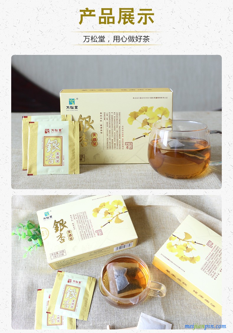银杏黄精茶降压银杏茶