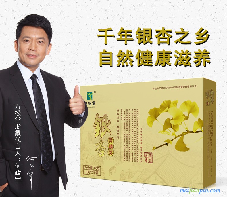 使用人群 中老年保健品 产品类型 袋泡茶 产品标签 银杏黄精茶 产品