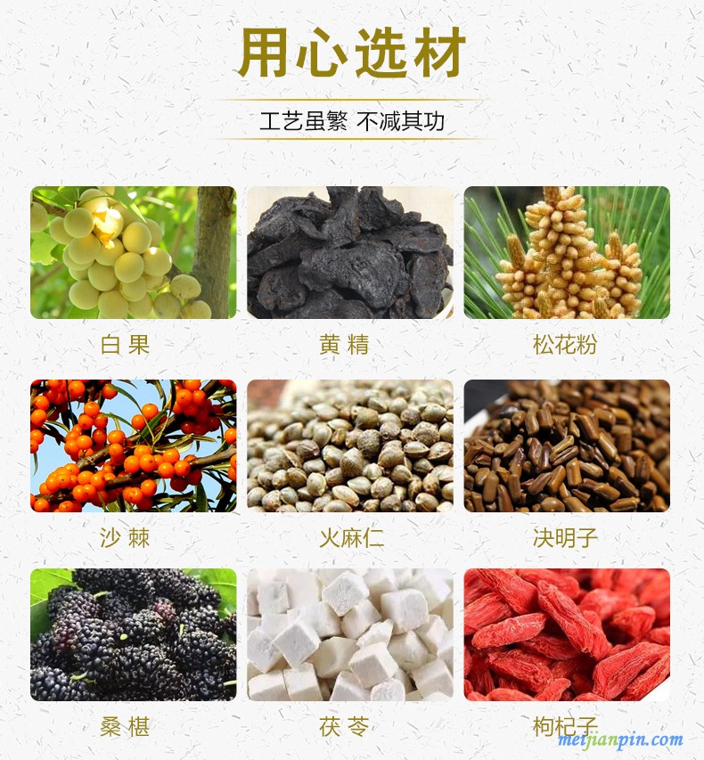 使用人群 中老年保健品 产品类型 袋泡茶 产品标签 银杏黄精茶 产品