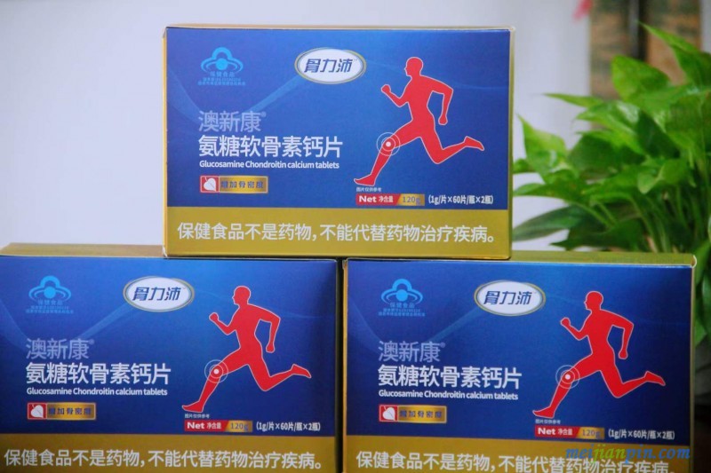 澳新康氨糖软骨素钙片