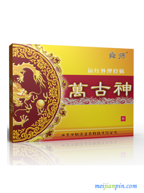 综合万古神