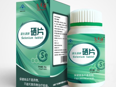 蓬生源牌硒片招商，硒片批发