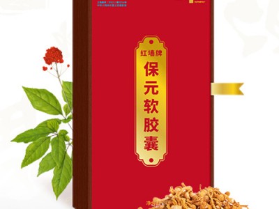 红墙牌保元软胶囊