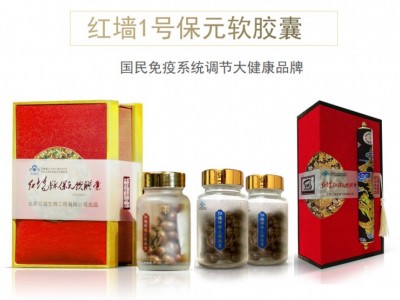 红墙牌保元软胶囊