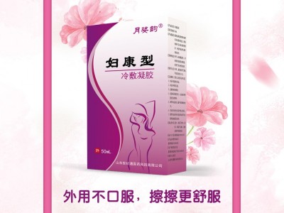 妇科冷敷凝胶  生产厂家 OEM贴牌定制妇科凝胶