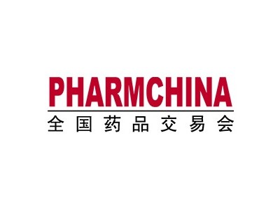 2020年9月份广州药交会（国药励展）