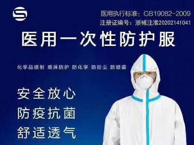 东贝一次性医用外科口罩