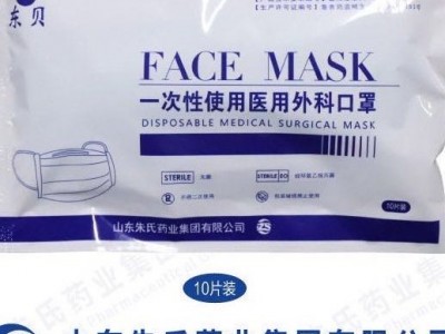 厂家直销一次性医用外科口罩三层防护口罩熔喷无纺布