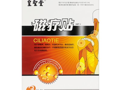 磁灸热贴贴牌加工