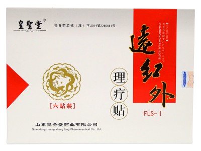 远红外理疗贴代工