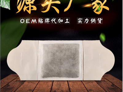 黑膏药代加工价格 黑膏药代加工厂家