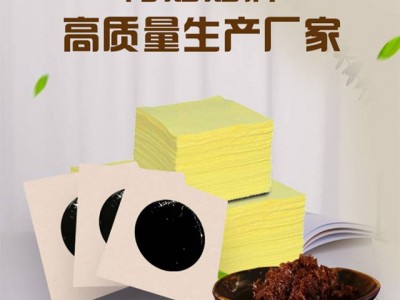 黑膏药代加工价格 黑膏药代加工厂家