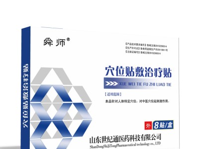 穴位贴敷治理贴生产厂家世纪通医药科技有限公司
