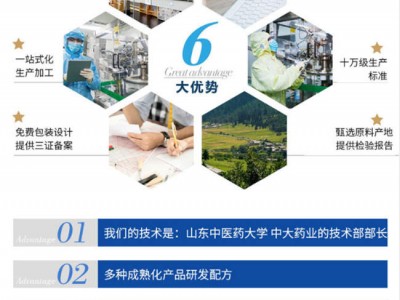 颗粒剂代加工厂家-定制合作形式-德州健之源