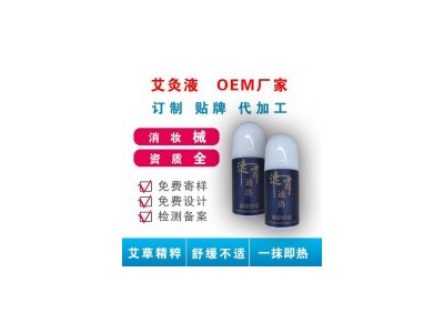 冷敷凝胶艾灸液肩周炎骨质增生腰椎间盘突出颈椎腰腿痛凝胶