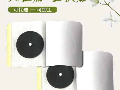 厂家批发三伏贴 艾叶温灸贴穴位三九贴 艾草贴代工OEM定制