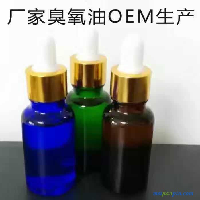 臭氧油加工