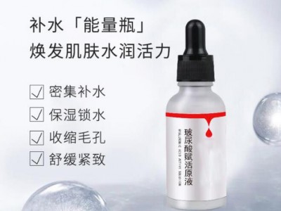 氨基酸原液厂家招商底价接定制贴牌代加工
