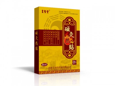 磁灸热贴批发代理招商