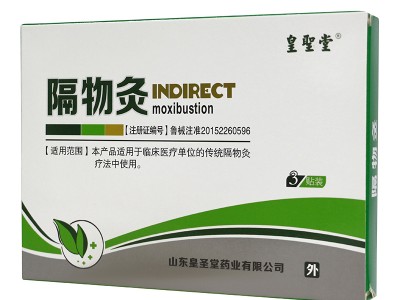 发热膏药隔物灸招商代理