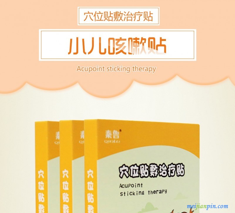 小儿贴敷治疗贴  小儿咳嗽贴 1