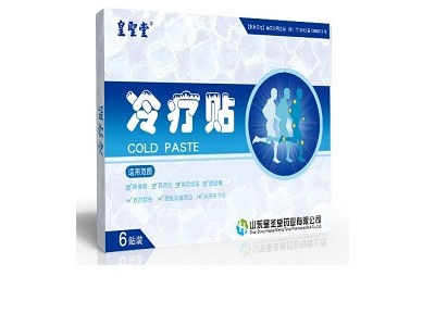 冷疗贴招商代理厂家直销