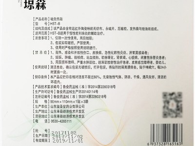男科贴剂前列腺贴招商代理
