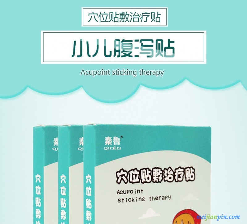 小儿穴位贴敷治疗贴  小儿腹泻贴 1