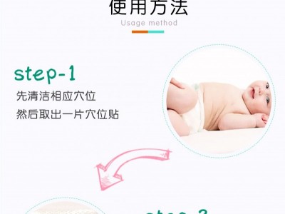 小儿穴位敷贴儿童腹泻健脾消食咳嗽贴感冒肚脐批发厂家直销
