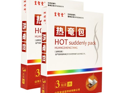 发热包热奄包批发招商