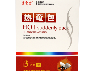发热包热奄包批发招商