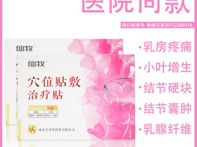 妇科乳腺贴剂招商代理