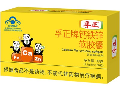 孚正牌钙铁锌软胶囊