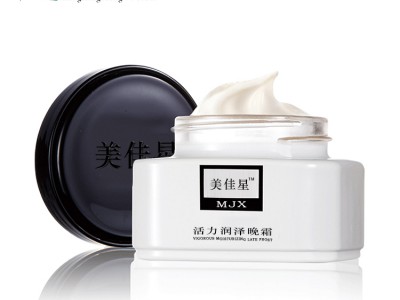 晚霜oem加工化妆品贴牌加工山东恒康
