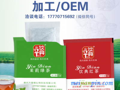 酒店用品客房用绿茶 红茶 商务办公用茶可批发 代加工OEM