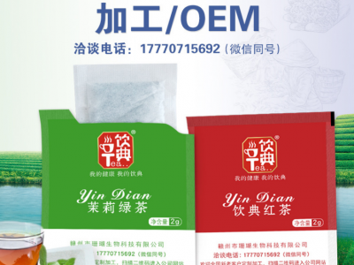 酒店用品客房用绿茶 红茶 商务办公用茶可批发 代加工OEM