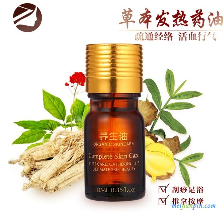 活络油样品