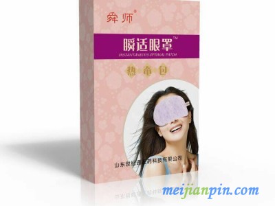 自发热热敷眼罩定制批发 眼罩生产oem厂家