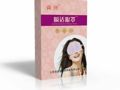 自发热热敷眼罩定制批发 眼罩生产oem厂家