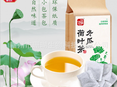 荷叶普洱茶袋泡茶待加工OEM保健茶生产源头厂家