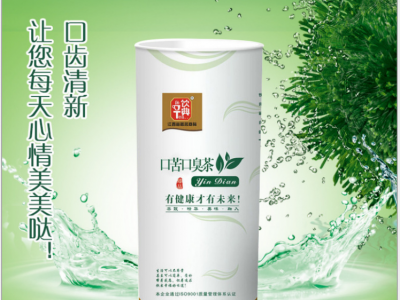 代用茶去口臭茶口气清茶组合花草茶诚邀代理加工代加工OEM贴牌