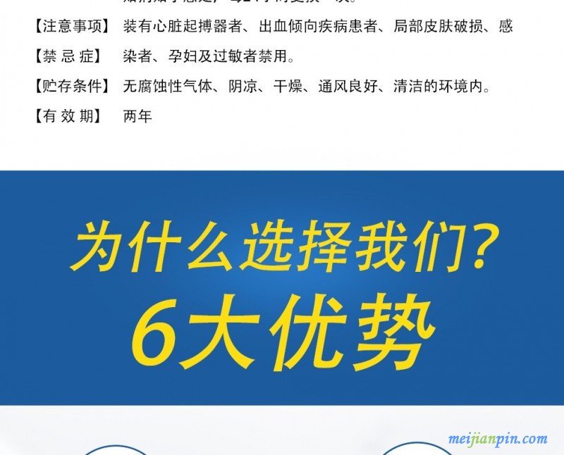 秦鲁  磁疗贴   3