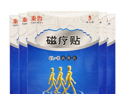 秦鲁 九牛神磁疗贴 远红外磁疗贴 腰间盘突出贴膏 骨质增生贴
