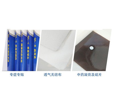 秦鲁 九牛神磁疗贴 远红外磁疗贴 腰间盘突出贴膏 骨质增生贴