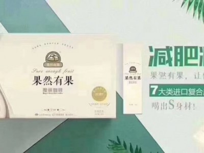 果然有果魔丽咖啡