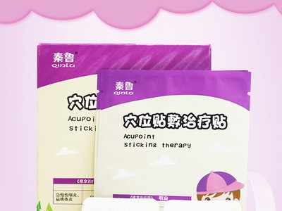 秦鲁咽扁贴儿童宝宝扁桃体贴小儿扁桃体肥大肿大发炎咽喉肿痛