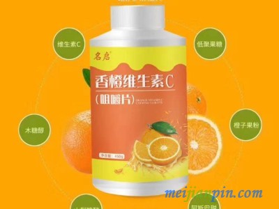 名启香橙维C片（原齐力键）