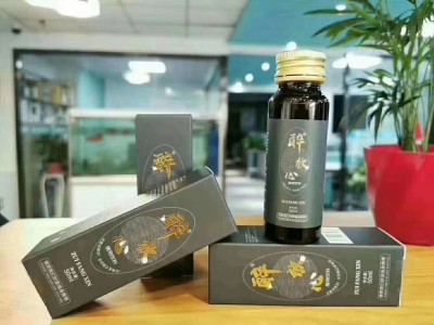 醉放心植物饮品