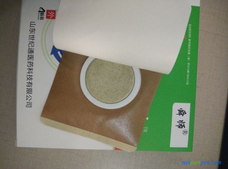 沙蒿子透皮贴 (3)