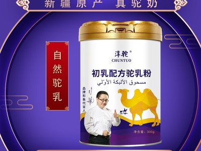 新疆淳驼益生菌驼奶粉